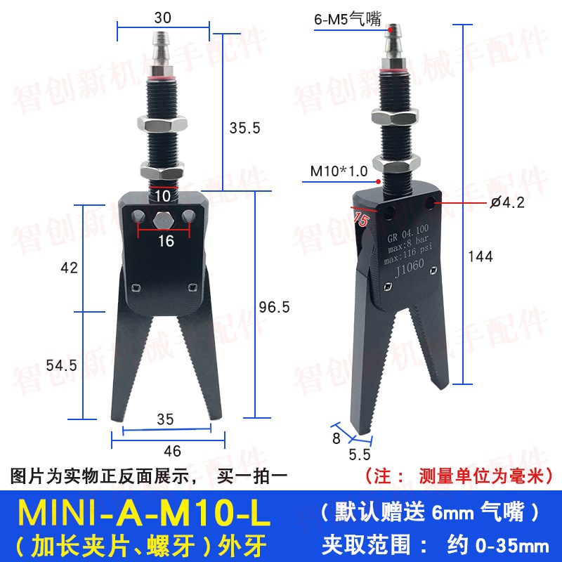 夹具机械手迷你气动夹子MINI自动化感知注塑机配件J1060水口夹