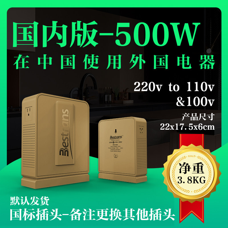 本事变压器220v转110v100电源电压转换器美国日本电饭煲家用2000W