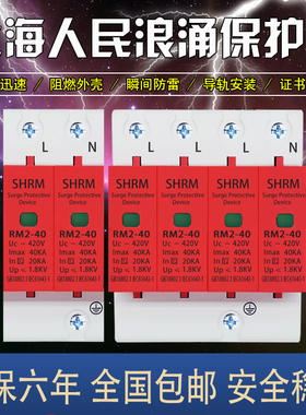 上海人民防雷浪涌保护器电涌防雷器防浪涌抑制器4p2p一级二级spd