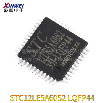 STC12C5A60S2/32S2/16AD单晶片12LE5A60S2直插DIP40贴片LQFP44/48
