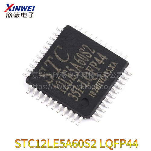 STC12C5A60S2/32S2/16AD单晶片12LE5A60S2直插DIP40贴片LQFP44/48
