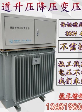三相升压器线路长电压不足340V350V360V升380V增压变压器410V430v