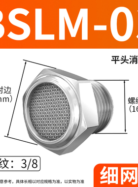 不锈钢304气动宝塔BSL消声器 降噪过滤平头2分3分4分网状鸟巢烧结