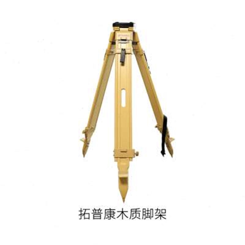 新品pw全站仪三脚架水准仪经纬仪支架高精度工程测量测绘仪器三脚