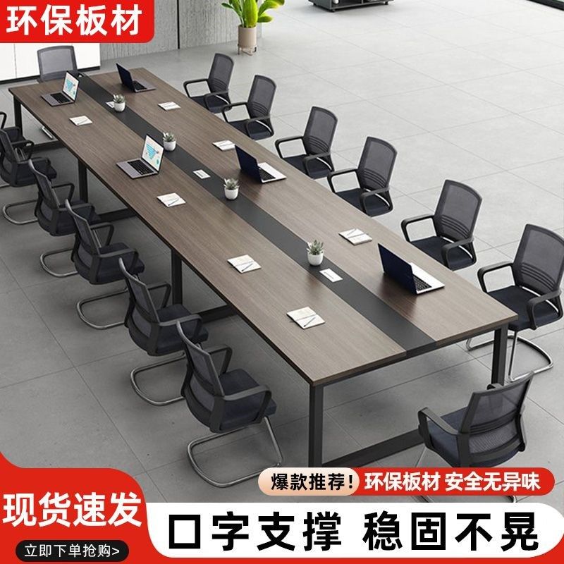 会议桌长桌简约现代办公桌椅组合小型会议室洽谈桌长条桌子工作台,个性定制/设计服务/DIY,明信片定制,淘宝优惠券,粉丝福利购,淘宝优惠卷