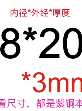 船用紫铜垫片厚度3mm紫铜密封垫圈M6M10M12M14M16M1O8M20M22M24M2