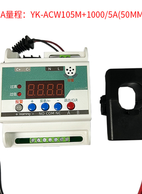 交流数显电流表h上下限报警智能电流控制继电器开关过载保护Modbu