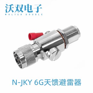 N型浪涌保护器 避雷器N公转N母穿墙 JKY天馈避雷器