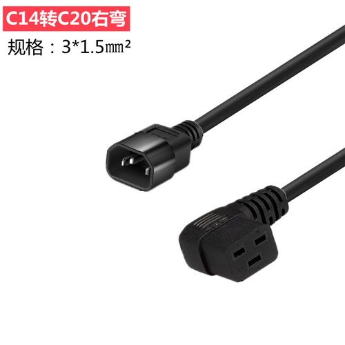 国标3C认证C13转C14转C15转C19转C20左弯右弯服务器机房纯铜电线