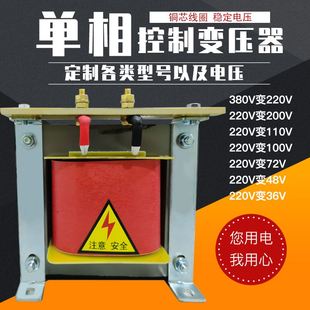 5kw10k380v变220v110v变36v24 1kva3 单相隔离控制变压器bk 500va