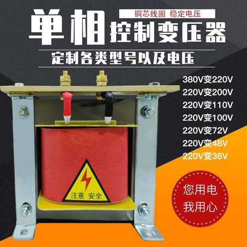 单相隔离控制变压器bk-500va/1kva3/5kw10k380v变220v110v变36v24