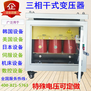 380V变380V转220V三相干式 5KVA10KW安全隔离变压器 隔离变压器SG
