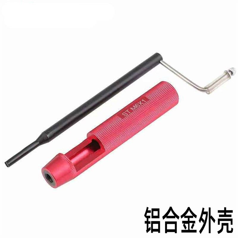 钢丝丝套扳手 螺纹护套板手 牙套扳手 安装螺套工具ST2 M4 M6 M8