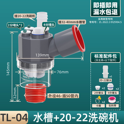 厨房下水管三通水槽洗碗机净水器排水管道四通接头50管防返臭神器