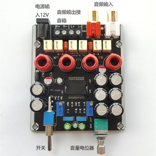 TA2024数字功放板双声道15W*2空心电感发烧级T类全频放大器DC12V