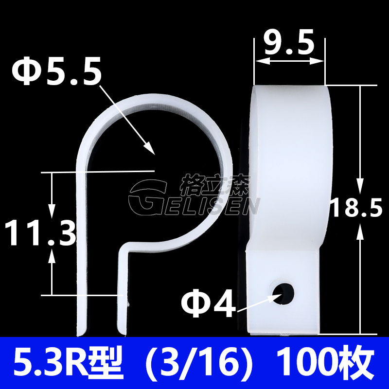 尼龙R型线夹U型绝缘卡配线固定钮电线卡扣塑料夹子固定3.3U-50R型