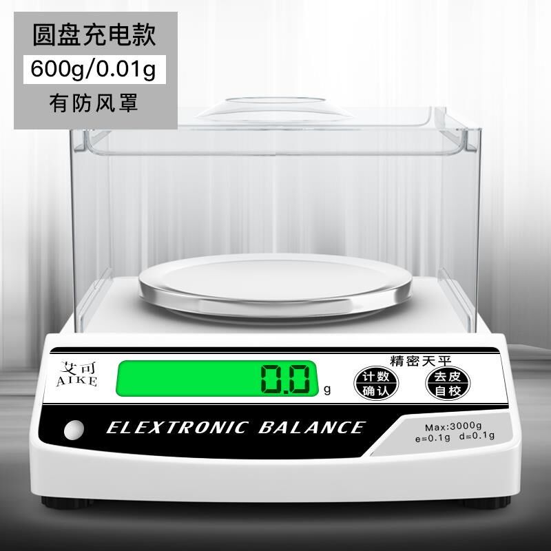 电子称0.房01g 精准子43200电天秤平秤0.001g珠宝厨称克重仪实验