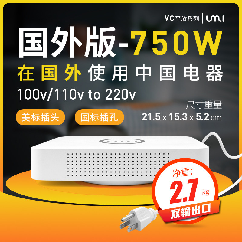 优美变压器500w 220v转110v/110v台湾制氧机电压转换美国日本电器