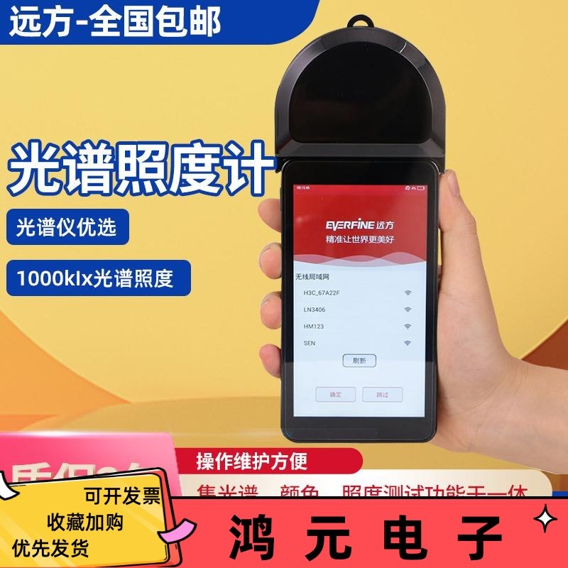 厂家照度测量SPIC-300AW光谱分析仪PLA-30智能彩色光谱照度计Z-10