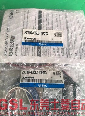 全新原装正品 SMC 真空组件 ZX1101-K15LZ-DP21C 假一罚十