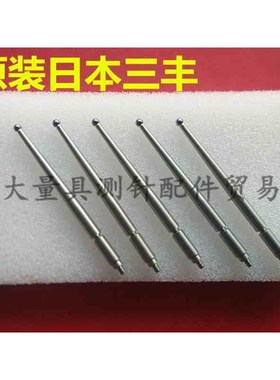 原装三丰136013 杠杆表钨钢球型测针 2.0*41L*M1.7