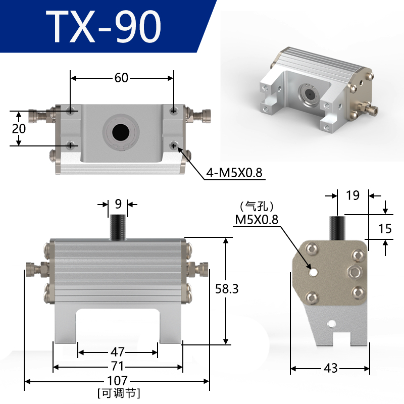 天行斜臂机械手配件大全气缸爪旋组模组 TX-90 旋转 水口夹具气缸
