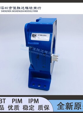 LEM电流传感器 LF1005-S/SP16 莱姆霍尔电流互感器 全新原装