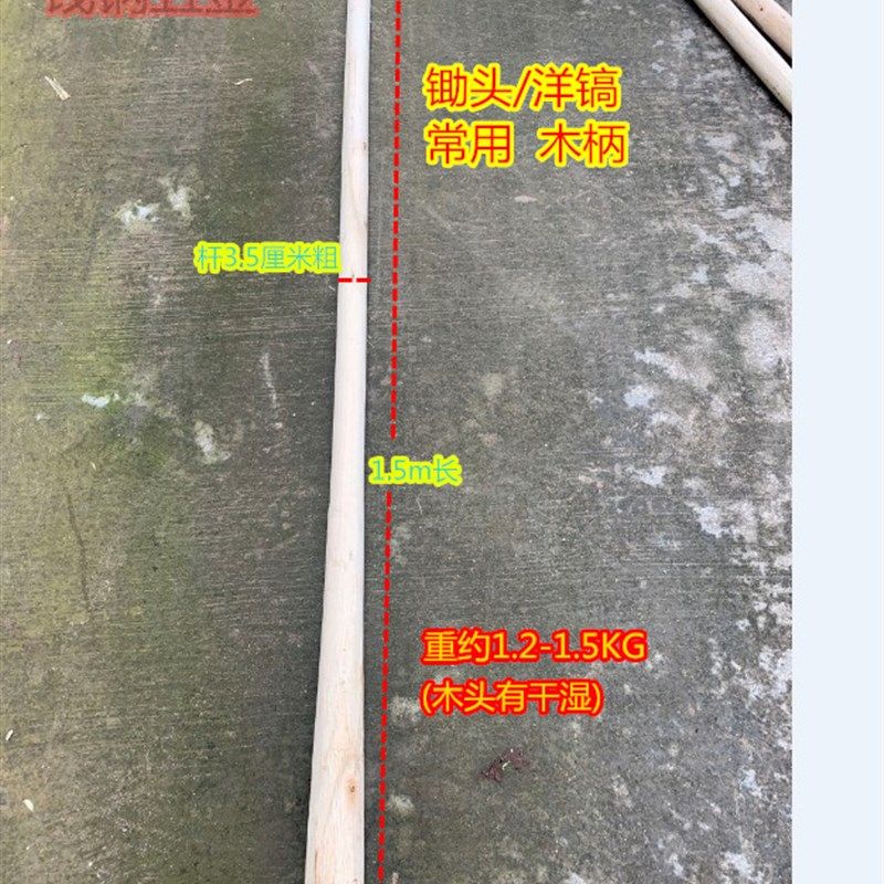 挖矿开沟用洋槐木方头圆头镐把农用柴镐洋镐木柄椭圆头锄头木手柄,工业油品/胶粘/化学/实验室用品,实验室漏斗,淘宝优惠券,粉丝福利购,淘宝优惠卷