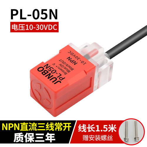 NPN接近开关SN04-N PL-05N TL-Q5MC1三线常开金属感应传感器