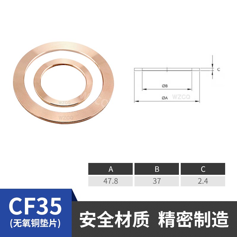 CF超高真空法兰铜垫密封t圈 无氧铜密封圈 铜垫圈铜垫片金属密封