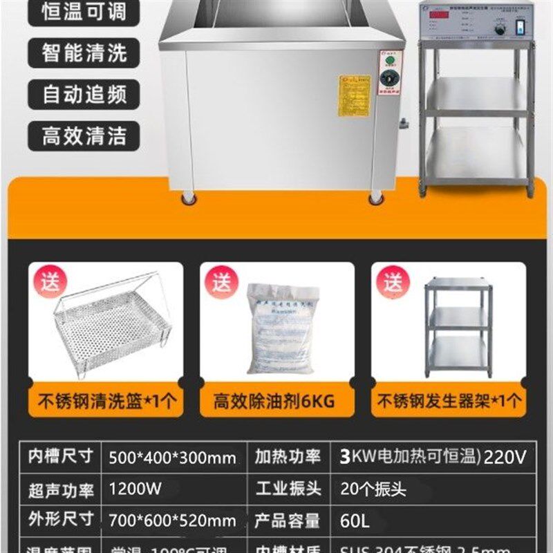 超声波清洗机工业级大功率大型除油除锈清洗器工业汽修除油多功能