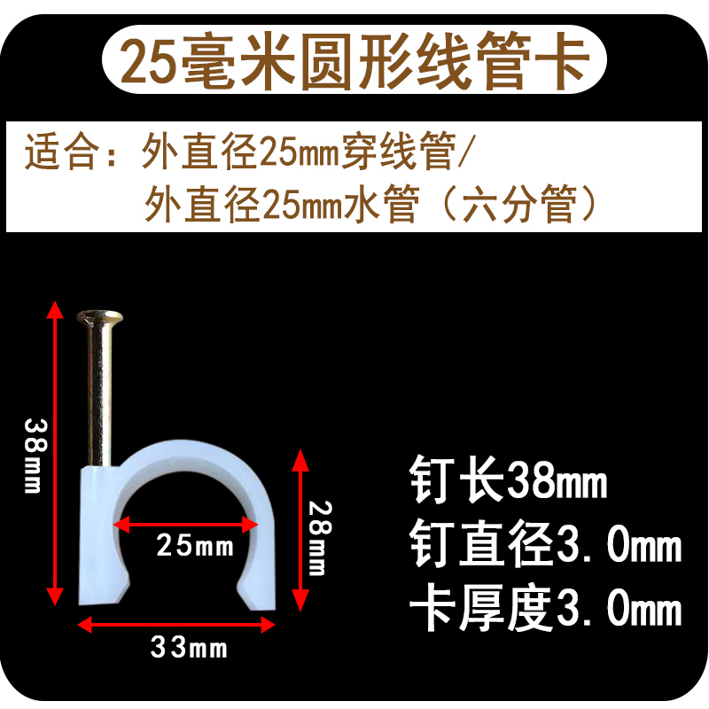 电线管卡子卡扣卡钉水管地暖管s钢钉管卡线卡4分6分16 20 25 32 4