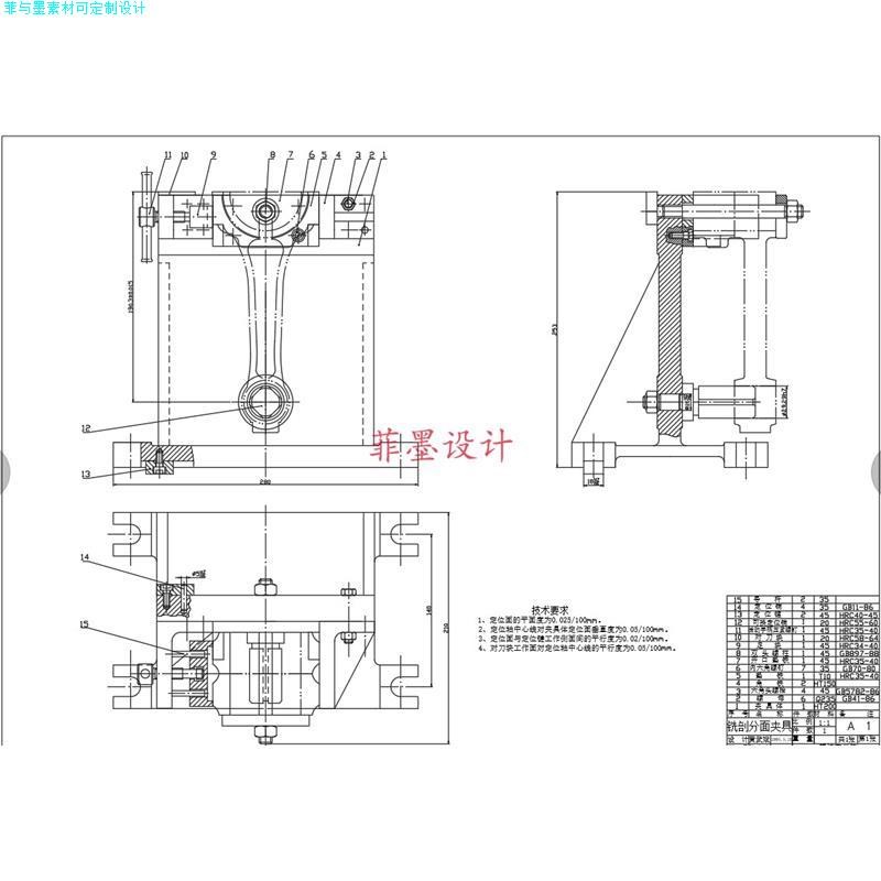 汽车连杆机械夹具设计铣镗工艺规程工序含说明CAD图纸素材C20015