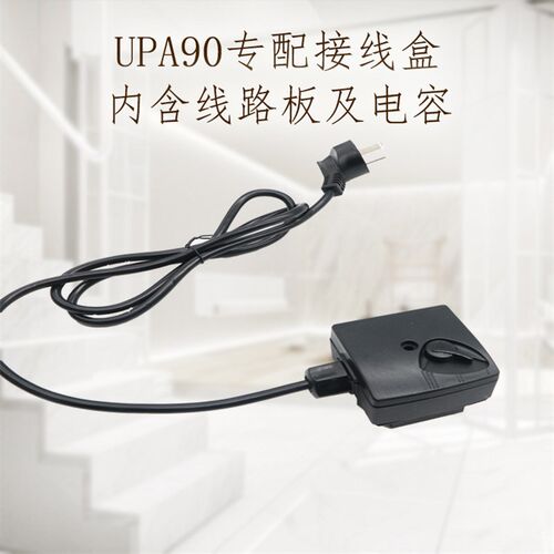 格兰富UPA90/UPA120水泵配件水流开关线路板电容通用款水泵不停机
