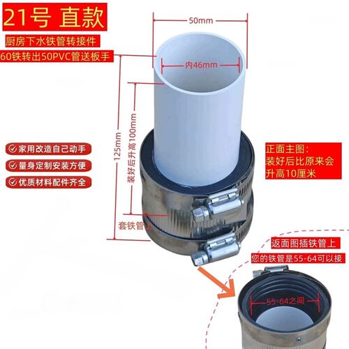 60铸铁管转接50PVC管连接变径接头厨房下水管弯头90度改造活接头