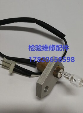 英诺华全自动生化分析仪 D280 D240 D320 D360 柯伦迪 光源灯泡