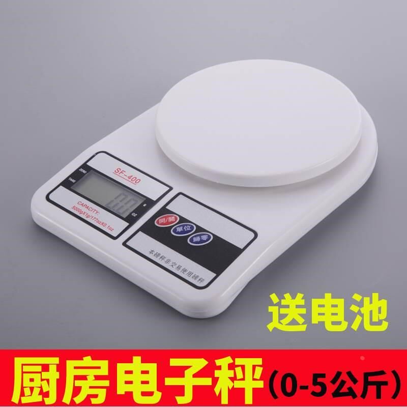 电子1秤g精准迷你烘焙称蛋糕食物小秤称重家用克称5kg厨房秤