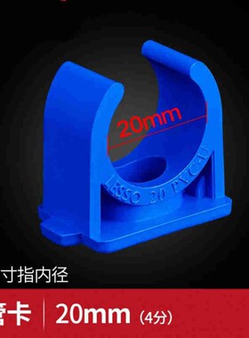 u型配件蓝色20/25/32/40/50鞍型管卡pvc水管卡扣4分管件管码b蓝色