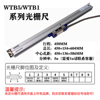 万濠光栅尺数显WTB5/WTB1花火机光学尺J锯床电子尺数显表WE6800