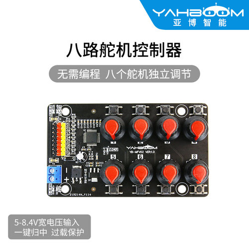 亚博智能 八路舵机控制器调试板机械手臂测试驱动仪开发板旋钮8路