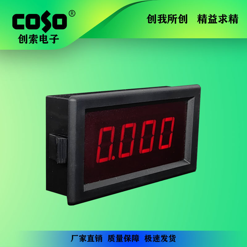 CS5140四位智能数显交流电流表  直流电压表 U真有效值电压表