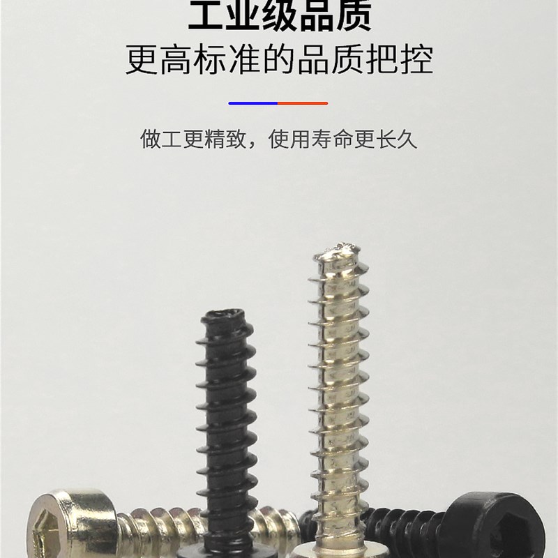 HB碳钢镀镍黑色圆柱头内六角平尾自攻螺丝钉M2MH2.5M2.6M3*8x10x1
