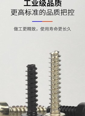 HB碳钢镀镍黑色圆柱头内六角平尾自攻螺丝钉M2MH2.5M2.6M3*8x10x1
