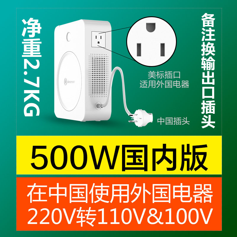 220v转110v变压器110v转220v电压转换器日本100V美国120V台湾舜红