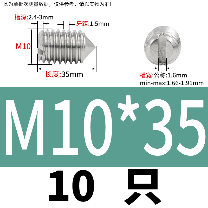 304不锈钢GB71一字开槽紧定槽v机米螺丝1.6M2M2.5M3M4M5M6-M10