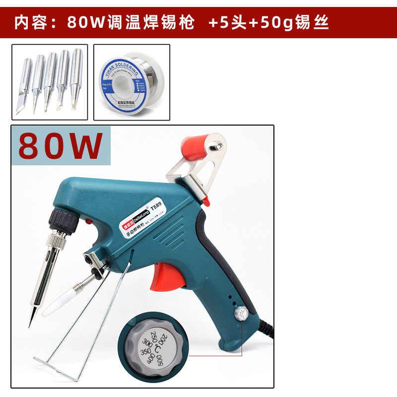 120W焊锡枪电烙铁手动出锡送锡电焊笔家用恒温焊枪锡80W可调温