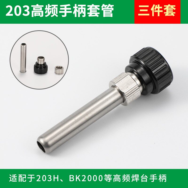 936焊台手柄5孔5针恒温电烙铁1321/1322芯电烙铁203/205H多款可选