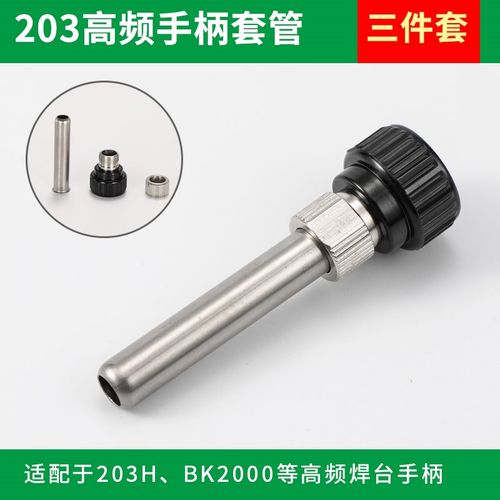 936焊台手柄5孔5针恒温电烙铁1321/1322芯电烙铁203/205H多款可选