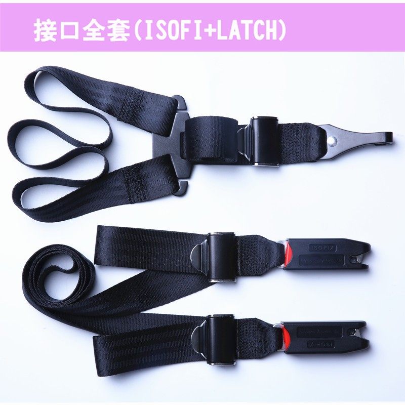 儿童安全座椅配件ISOFIX连接带导向槽LATCH软硬接口固定器改加装,搬运/仓储/物流设备,机械式停车设备（立体停车库）,淘宝优惠券,粉丝福利购,淘宝优惠卷