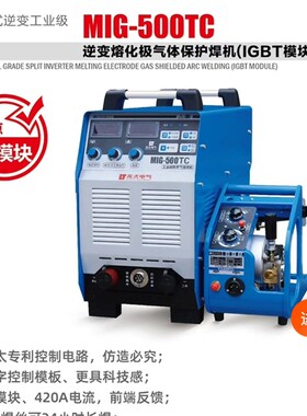 龙太气保焊机MIG-500TC二氧化碳保护焊机MIG-350TC二保焊手工两用